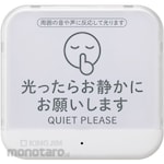 King Jim Quiet Light