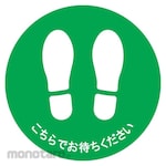 Safe-Run Safety Supplies Social Distancing Floor Sign Sticker (Rambu Lantai)