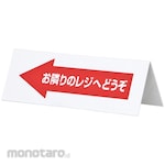 TOMOYA Cash Register Suspension Boad