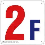 TSUKUSHI KOBO Floor Number Display Board (300x300 Sc Board) (Papan Rambu)