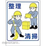 TSUKUSHI KOBO Tidy and Place Sign (Rambu Keselamatan)