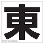 Unit Base Line Sign