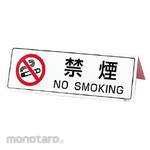 Unit Chevron-Shaped No-Smoking Sign Board