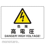 Unit Danger Sign (Rambu Keselamatan)