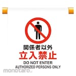 Unit One-Touch Installation Sign (Rambu)