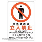 Unit Plastic Reduction Sign (Rambu Keselamatan)