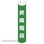 Unit Roll Type Sign (Rambu)