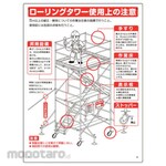 Unit Rolling Tower Related Sign