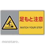 Unit Safety Signs (Rambu Keselamatan)