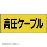 Unit Signs Electric Sticker