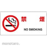 Unit Signs No Smoking Sign (Eco Uniboard)