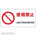 Unit Signs Prohibition Sign Eco Uniboard (Rambu Keselamatan)