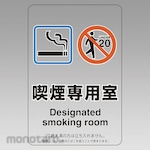 Unit Signs Smoking Room Transparent Sticker