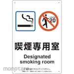 Unit Signs Smoking Room