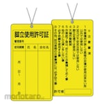Unit Stepladder Related Label