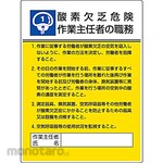 Unit Duties of Work Chief Person Sign
