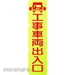 GREEN CROSS Fluorescent Flag Banner