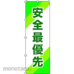 GREEN CROSS Safety Banner