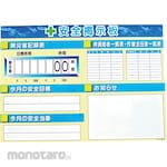 Sendaimeiban Safety Bulletin Board