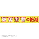 Tsukushi Horizontal Banner