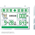 Unit Digital Non-Accident Recorder