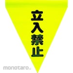 YUTAKAMAKE Safety Flag