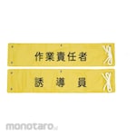 ESCO 370X90mm Armband Guide