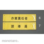 ESCO 370X90mm Armband Work Manager