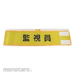 ESCO Armband Mesh/Guard 390X90mm