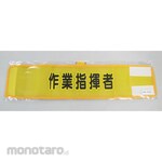 ESCO Armband Mesh/Work Conductor 390X90mm