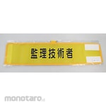 ESCO Armband