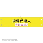 GREEN CROSS Safety Armband