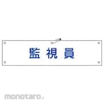 Japan Green Cross Armband