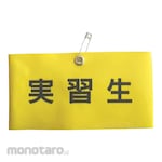 TOYO SAFETY INDUSTRIAL (Former Toyo Safety) Armband