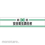 TSUKUSHI KOBO High-Intensity Reflective Armband