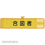 Unit Signs Mesh Armband