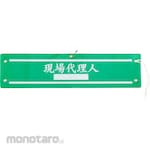 monotaro Armband Specification of Ministry of Land, Infrastructure, Transport and Tourism