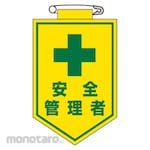 GREEN CROSS Vinyl patch (chest badge) Safety manager 90 x 60mm Enbi