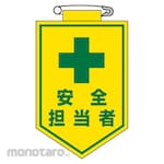 GREEN CROSS Vinyl patch (chest badge) Safety personnel 90 x 60 mm Enbi