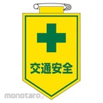 GREEN CROSS Vinyl patch (chest badge) Traffic safety 90 x 60mm Soft vinyl