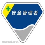 Unit SAFETY SIGNS Belsade Chest