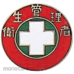 Japan Green Cross Badge Cloisonne Ware, Back Pin Type, 20mm Round