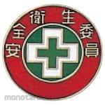 Japan Green Cross Badge Cloisonne Ware