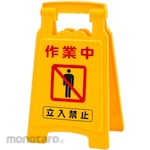 UPSON Sign Board 420 Series