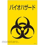 Japan Green Cross Biohazard Sign