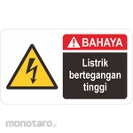 HSP Electrical Warning Sign Aluminium Plate 2mm