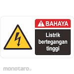 HSP Electrical Warning Sign Sticker Only