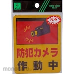 Hikari Security Sticker