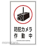 Japan Green Cross Strip-shaped General Signs, Sign Signs, Sticker Signs