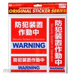 On SQUARE Onsupply Security Sticker